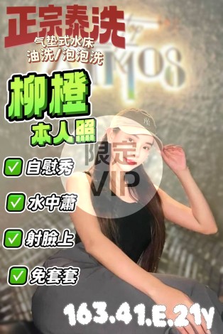 柳橙