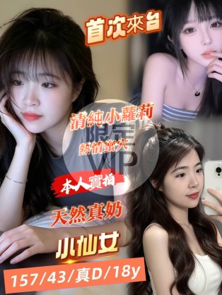 小仙女