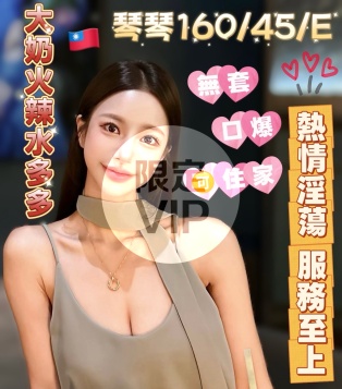 琴琴