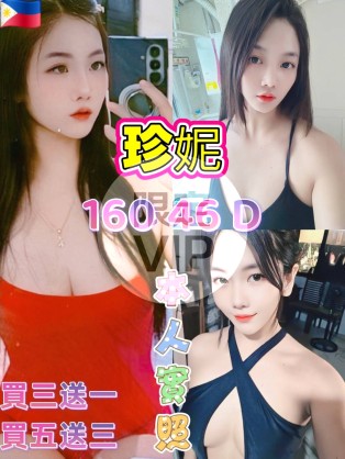 珍妮