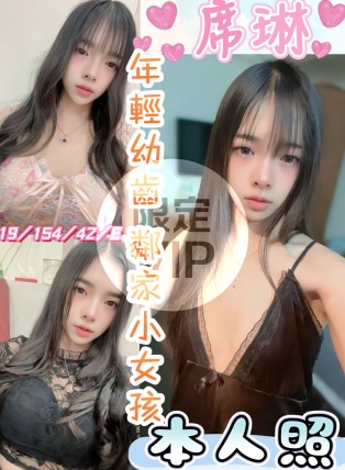 席琳