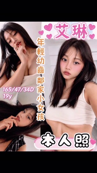 艾琳