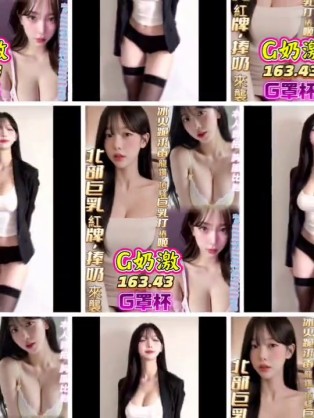 G奶激