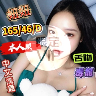 妞妞