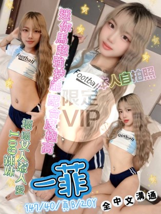 一菲