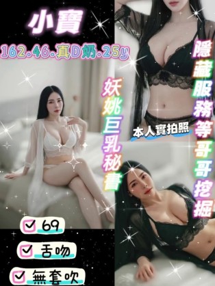 小寶
