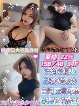 蜜柚