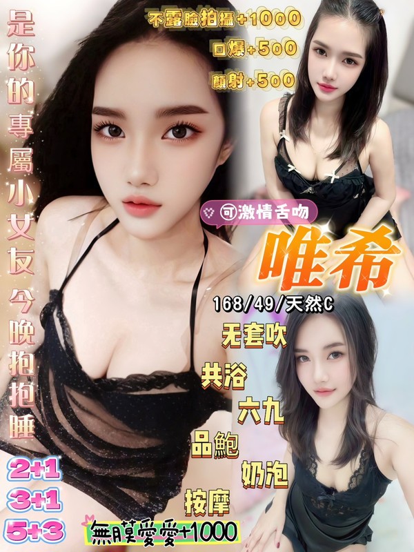 唯希