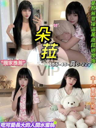 朵菈