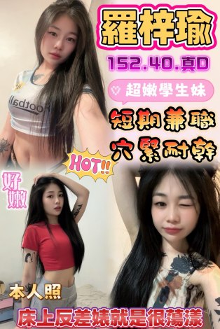羅梓瑜