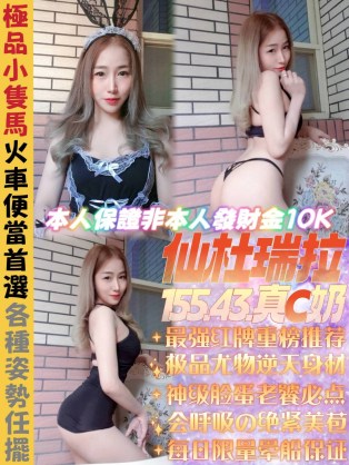 仙杜瑞拉