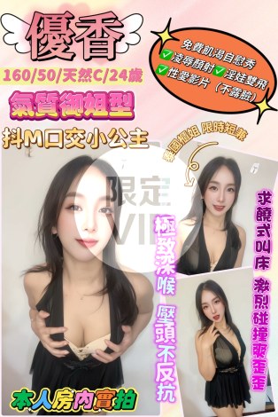 優香