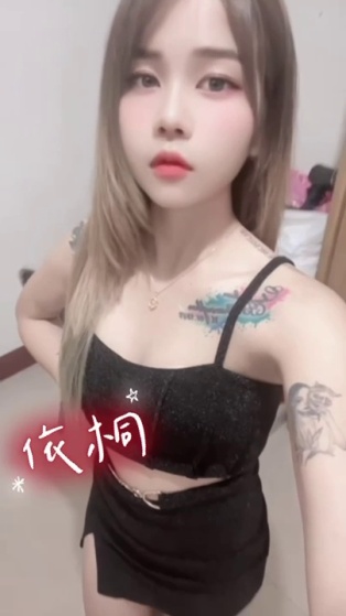 依桐
