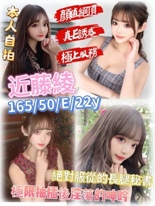 近藤綾
