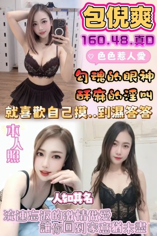 包倪爽