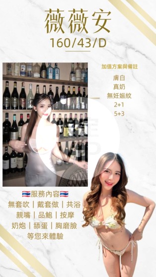 薇薇安
