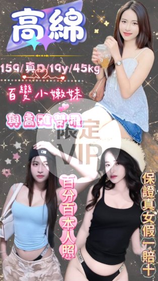 高綿