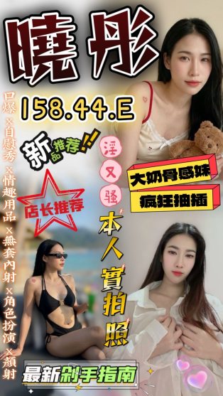 曉彤
