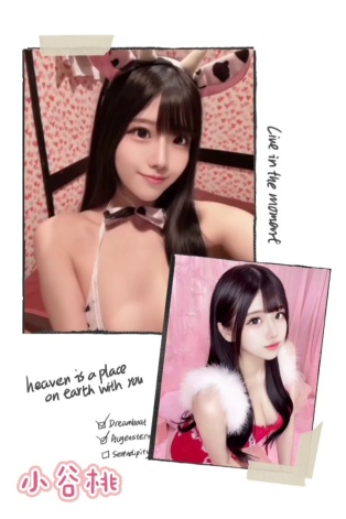 小谷桃