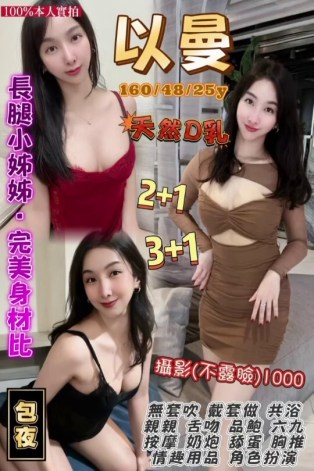 以曼
