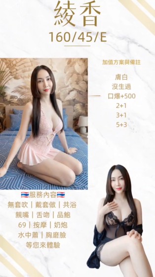 綾香