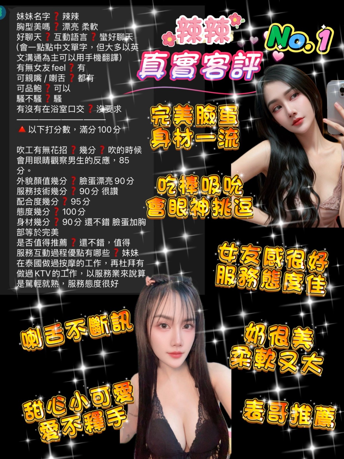 辣辣