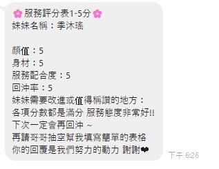 季沐瑤