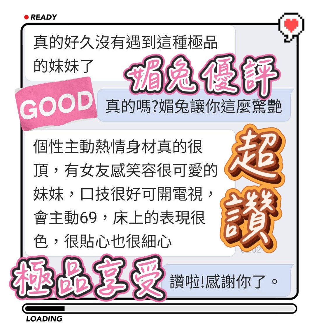 媚兔