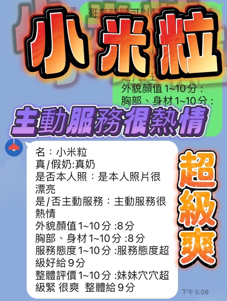 小米粒