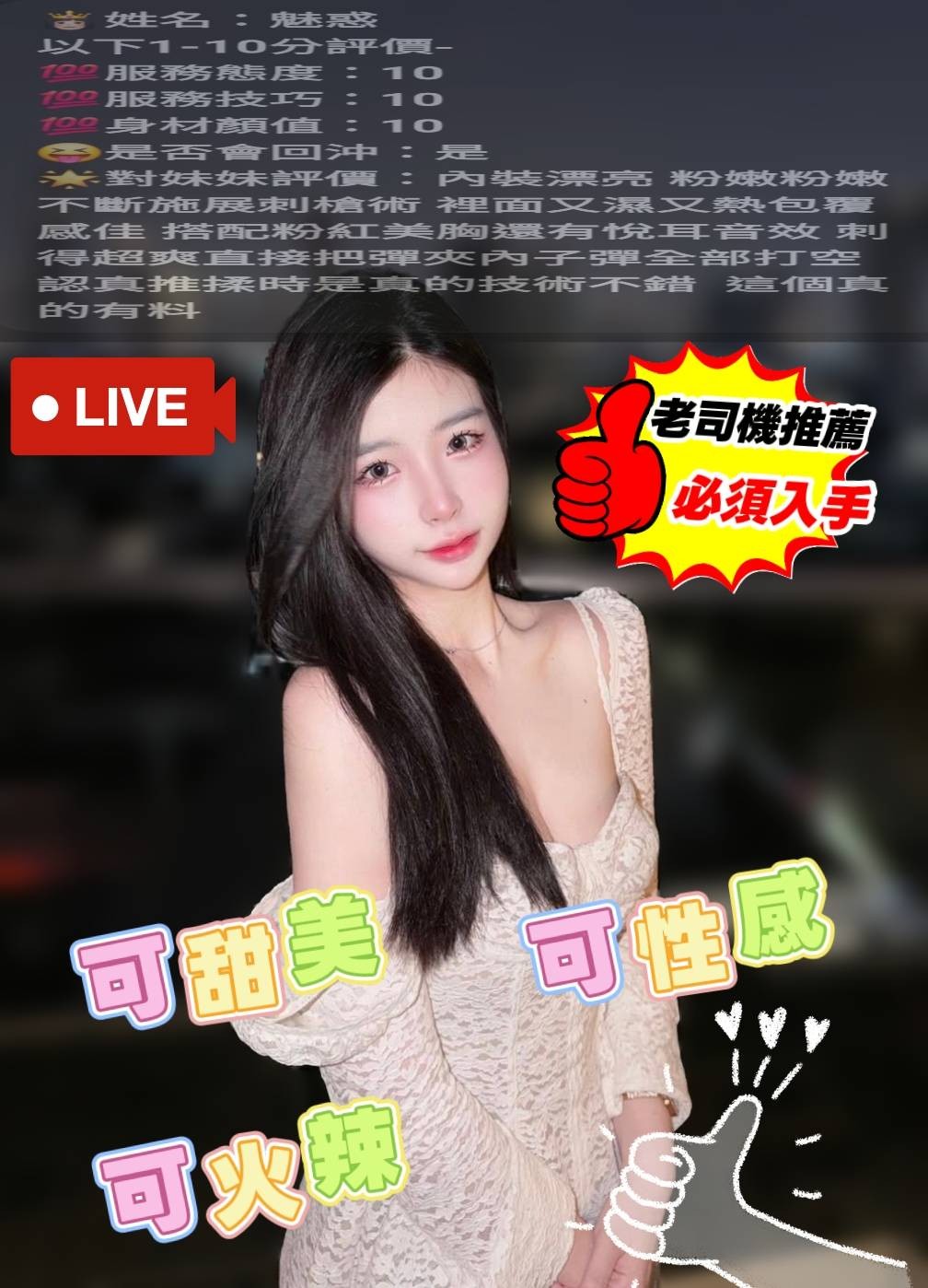魅惑