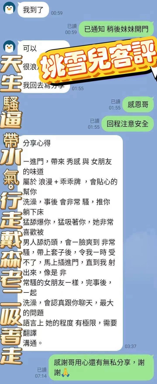 姚雪兒