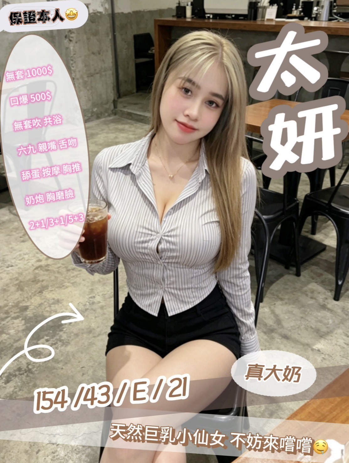 太妍