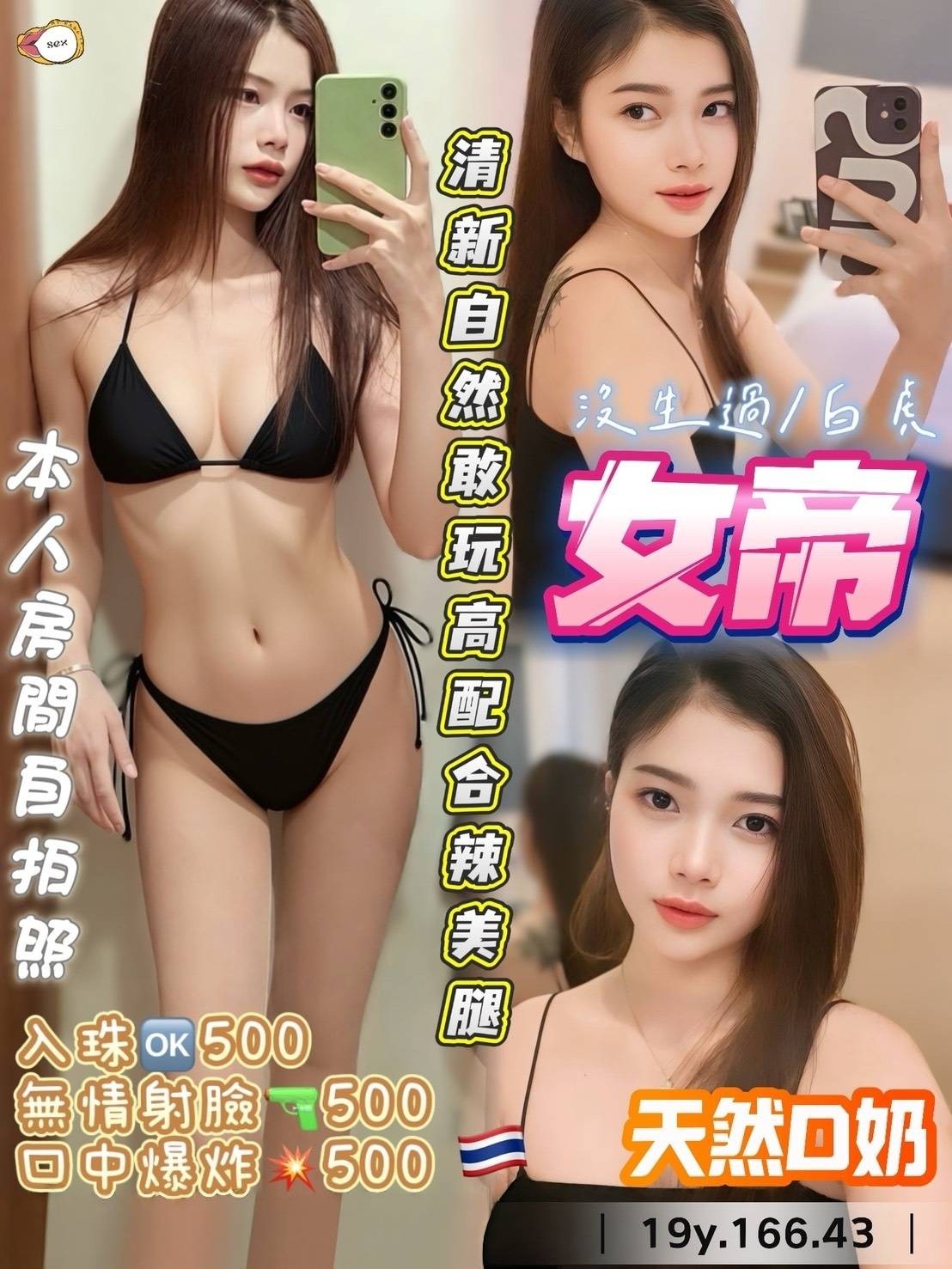 女帝