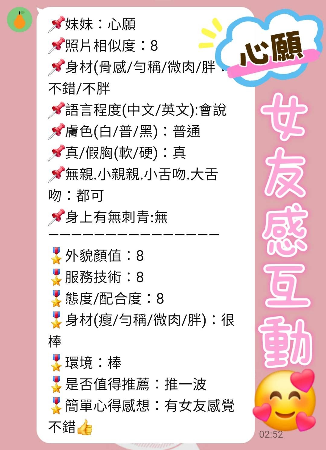 心願