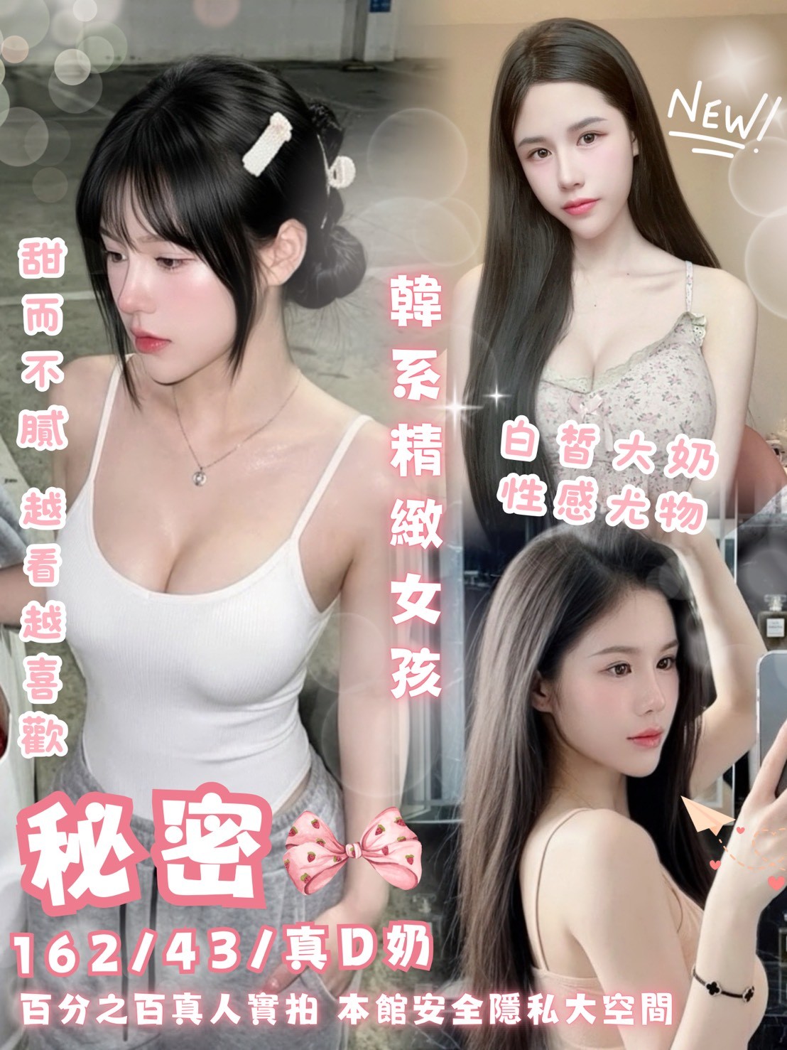秘密