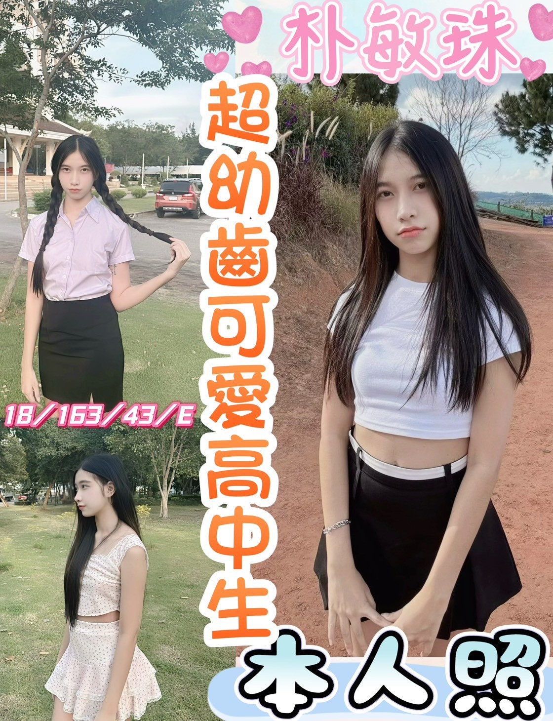 朴敏珠