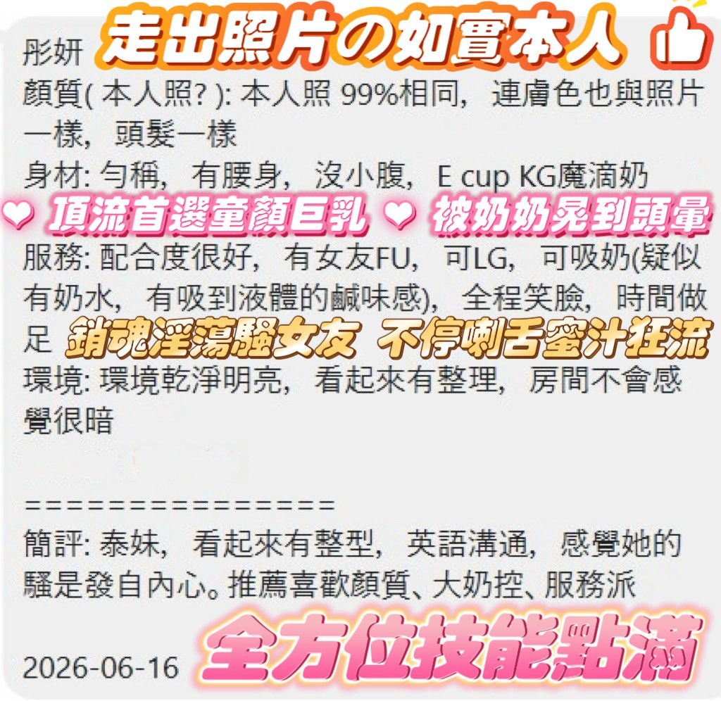 彤妍