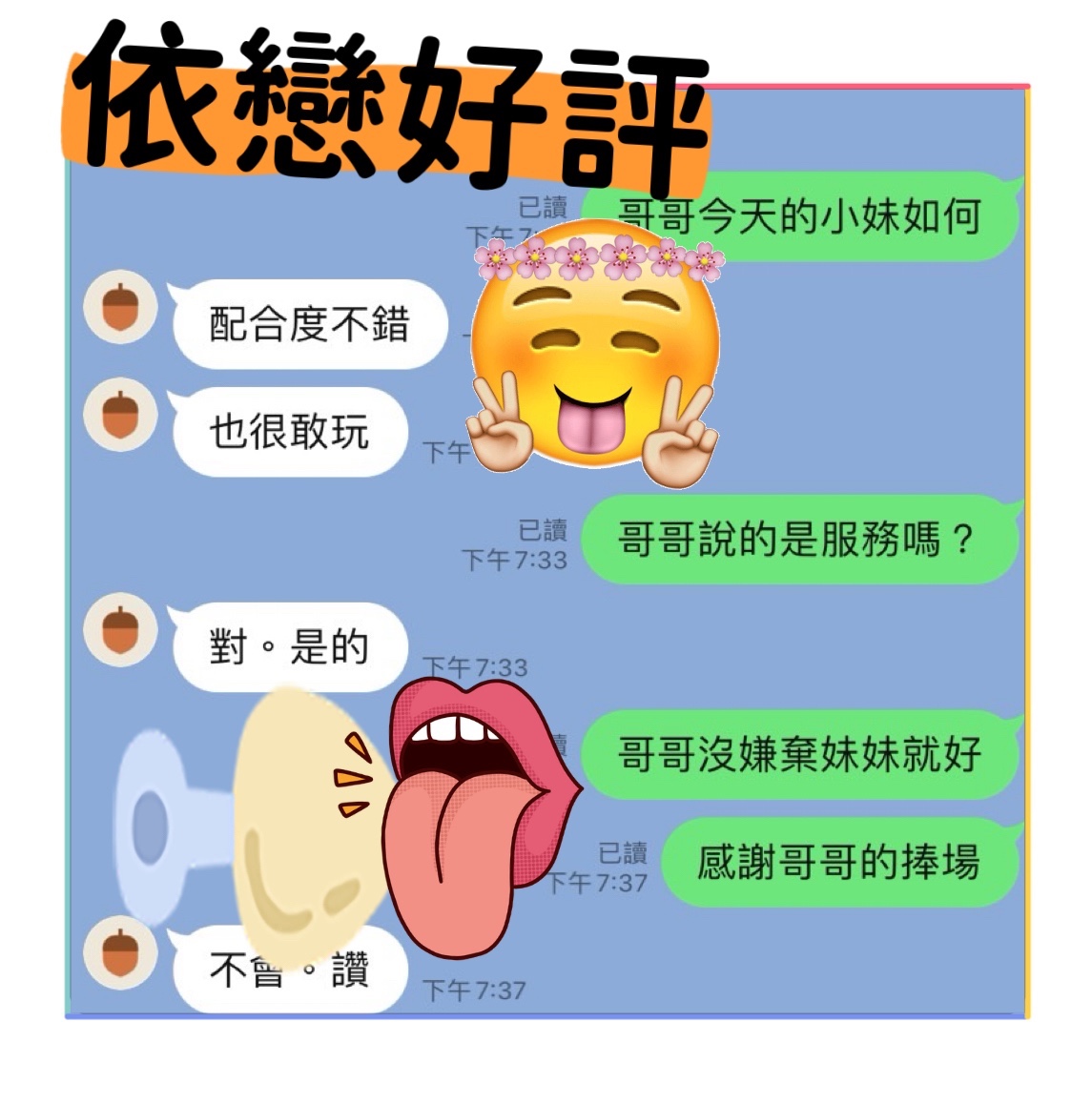 依戀