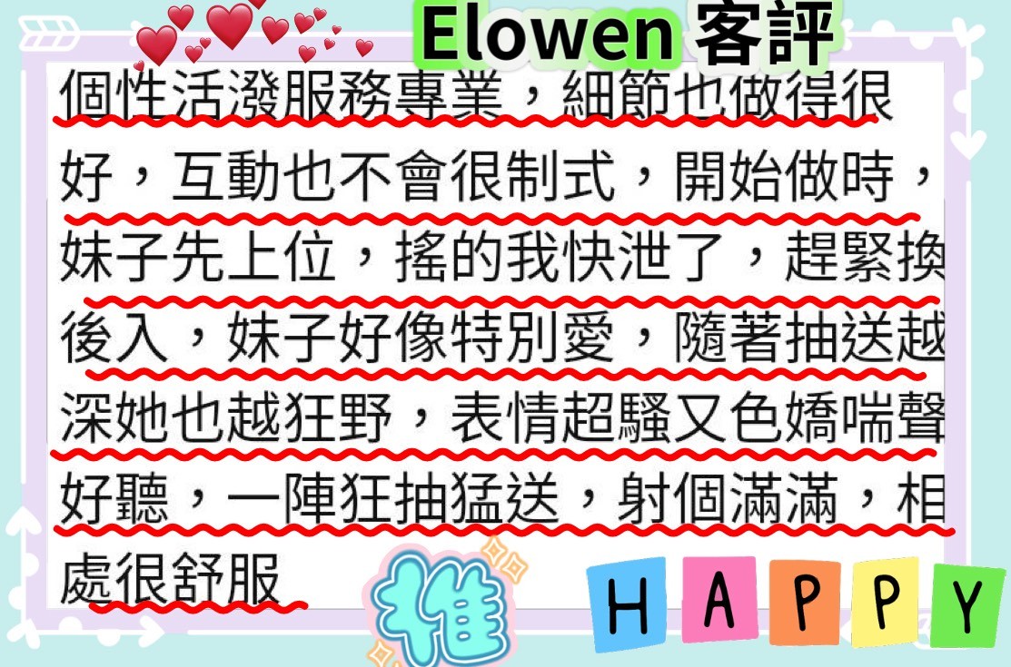 Elowen