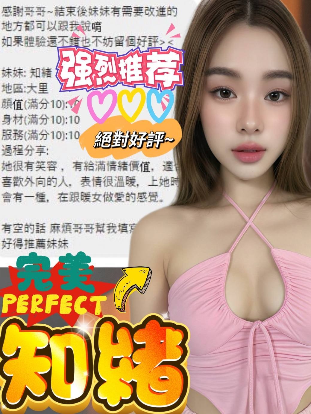 知緒