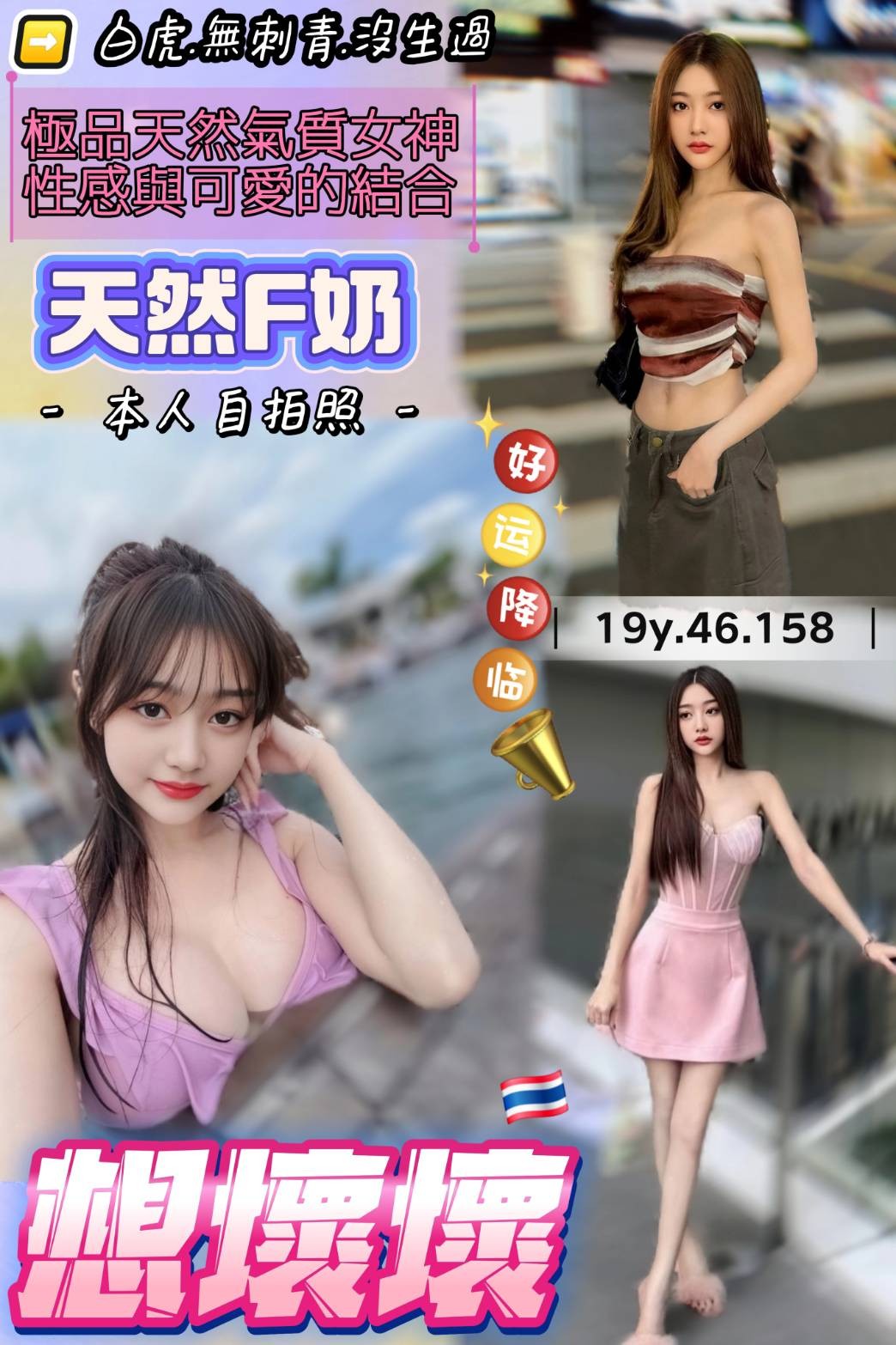 想壞壞