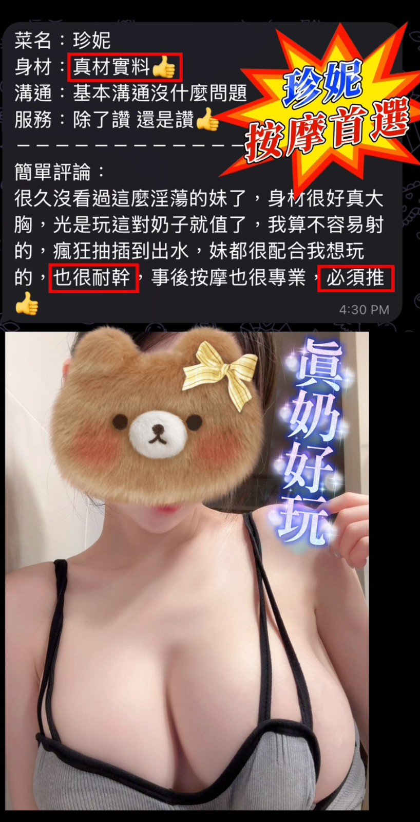 珍妮