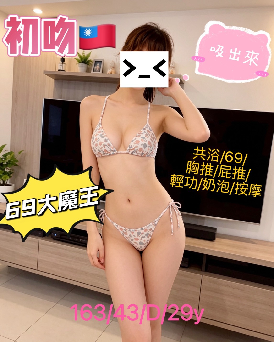 初戀