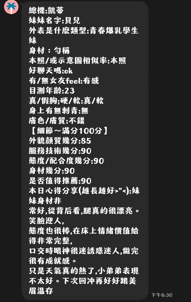 貝兒