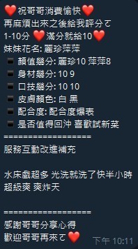 萍萍
