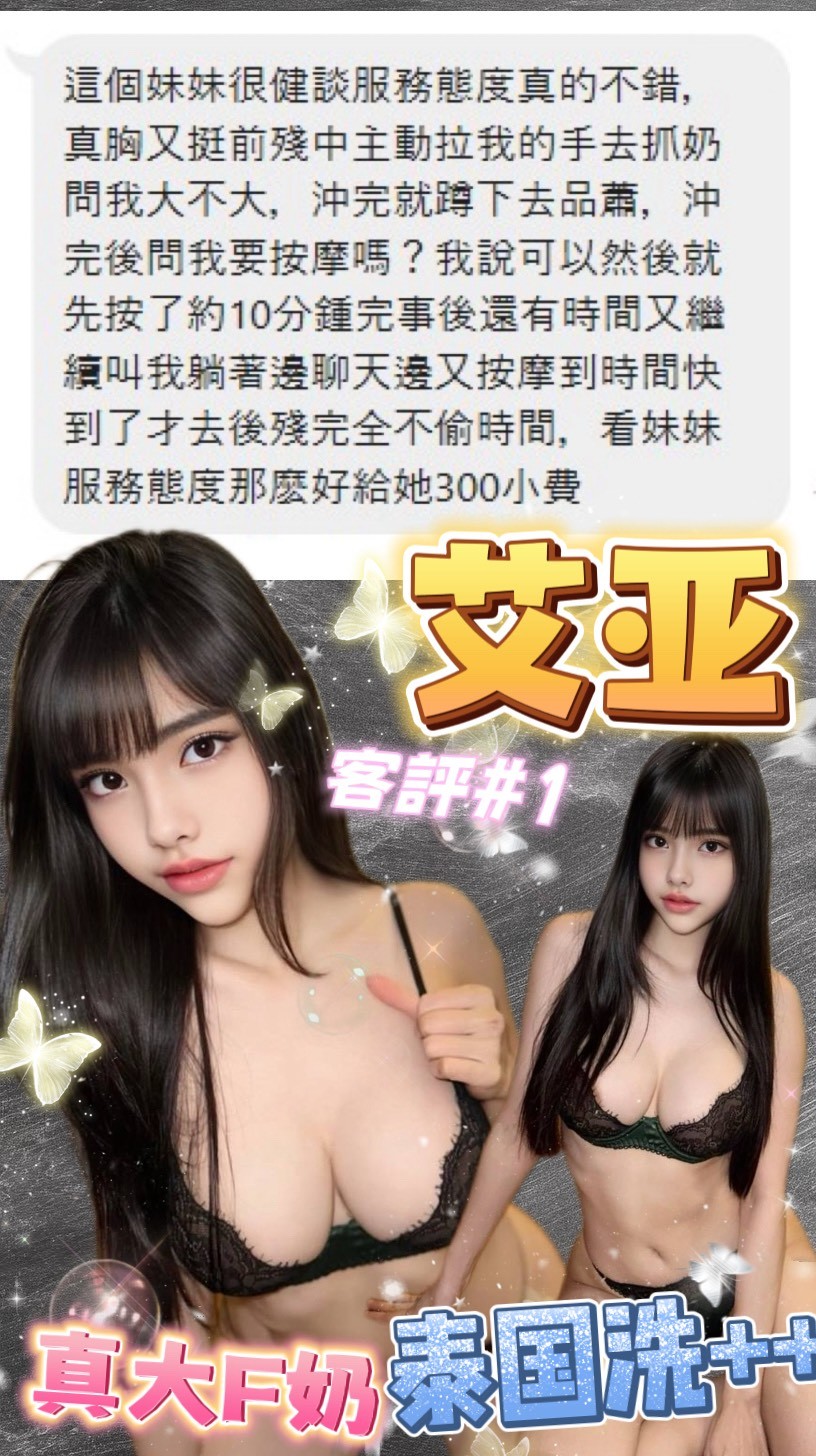 艾亞