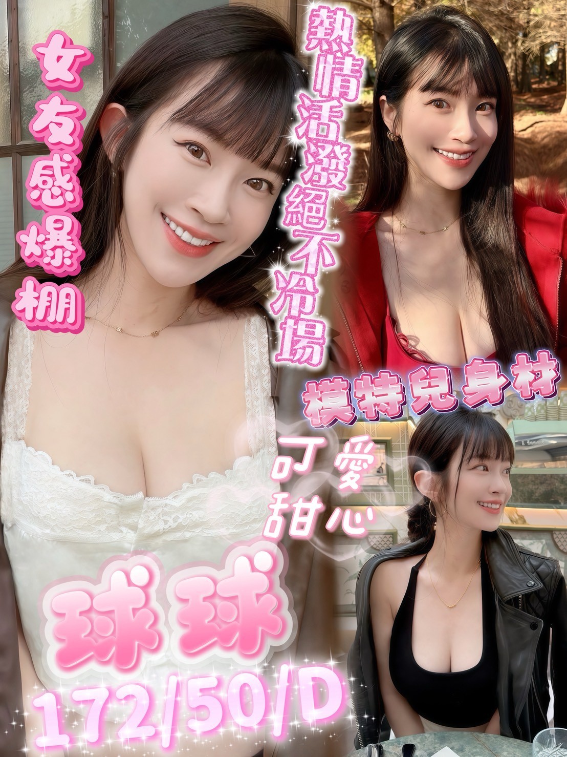 球球