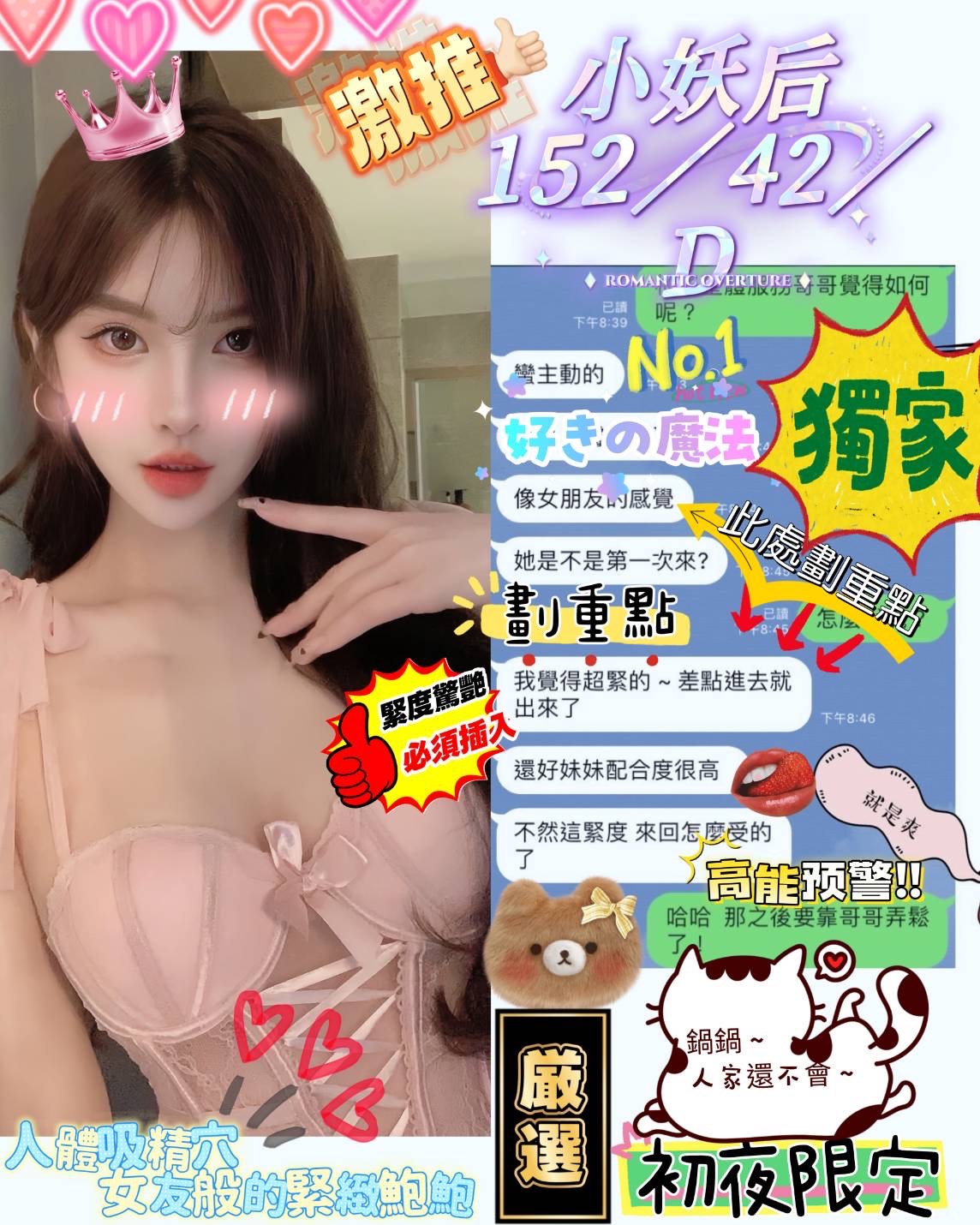 小妖后