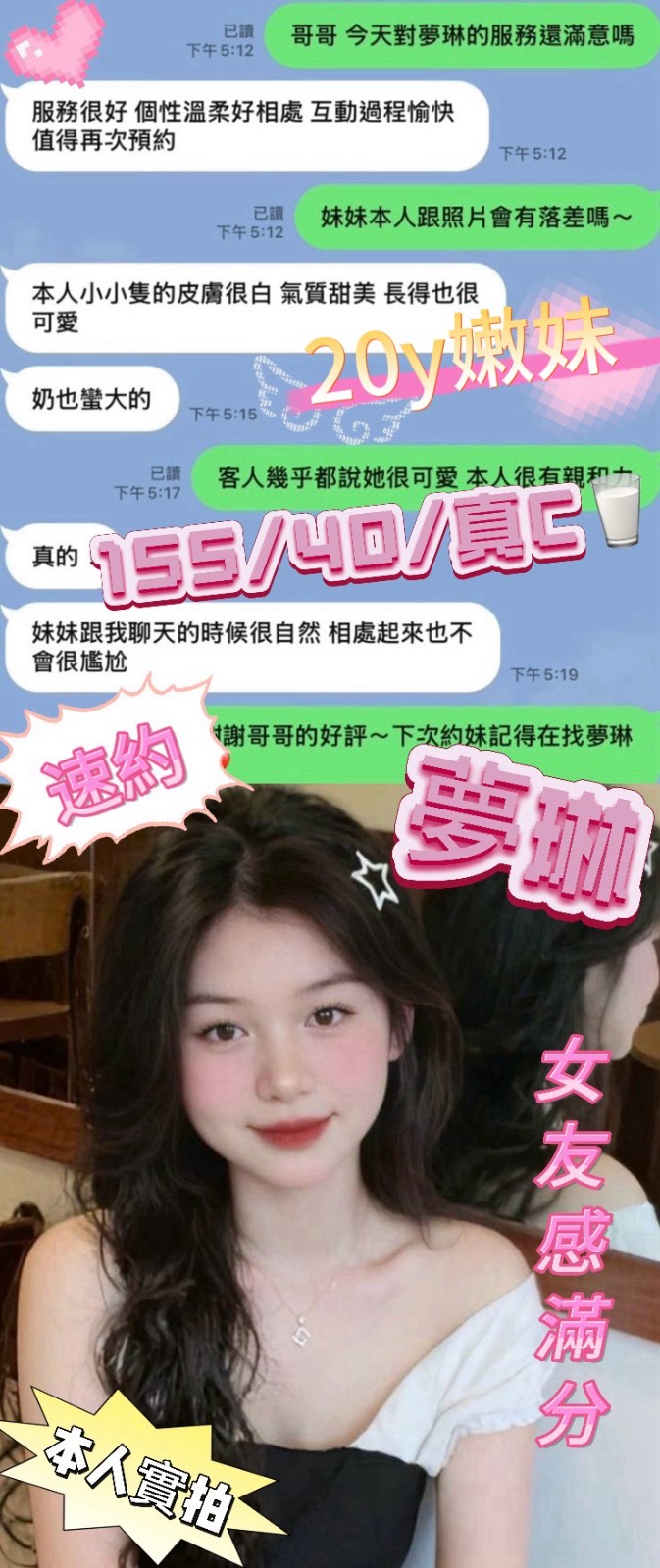 夢琳