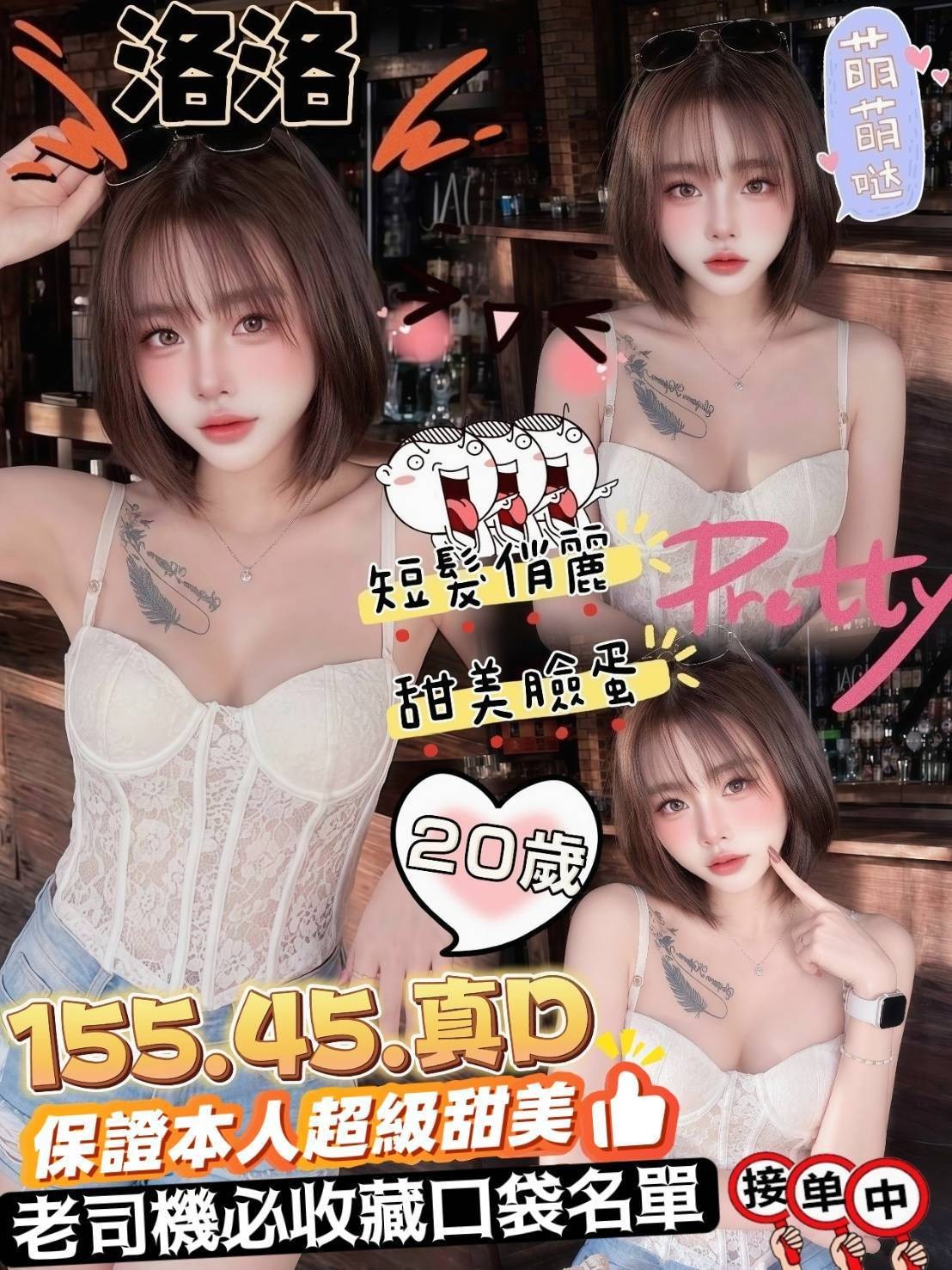 洛洛